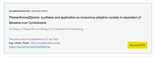Beat365唯一官方网站化生学院功能材料团队发表高水平学术论文