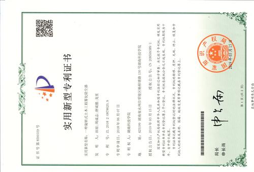 田琼专利ZL.201820878620.9