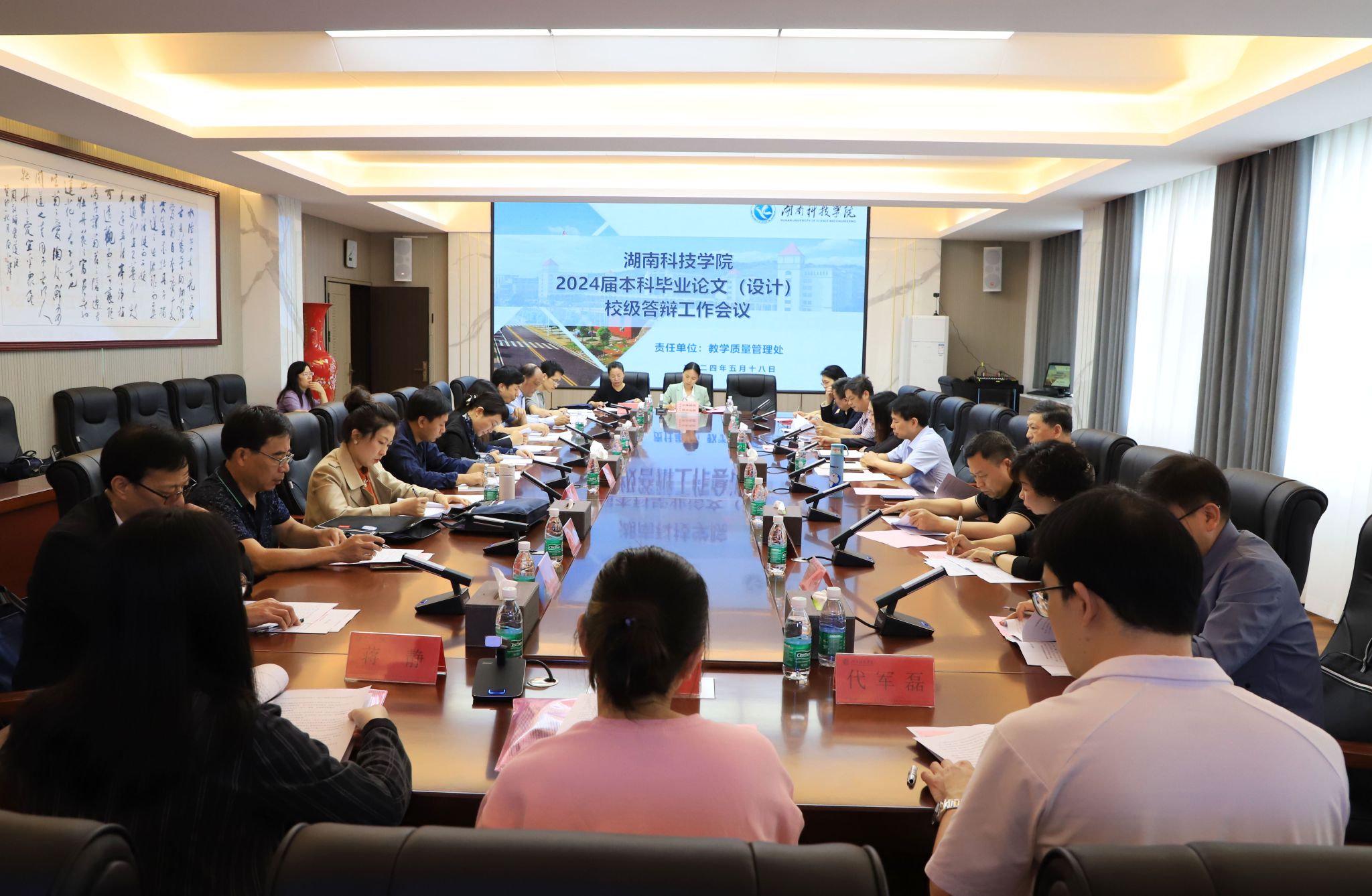 学校开展2024届本科毕业论文（设计）校级答辩及抽检工作