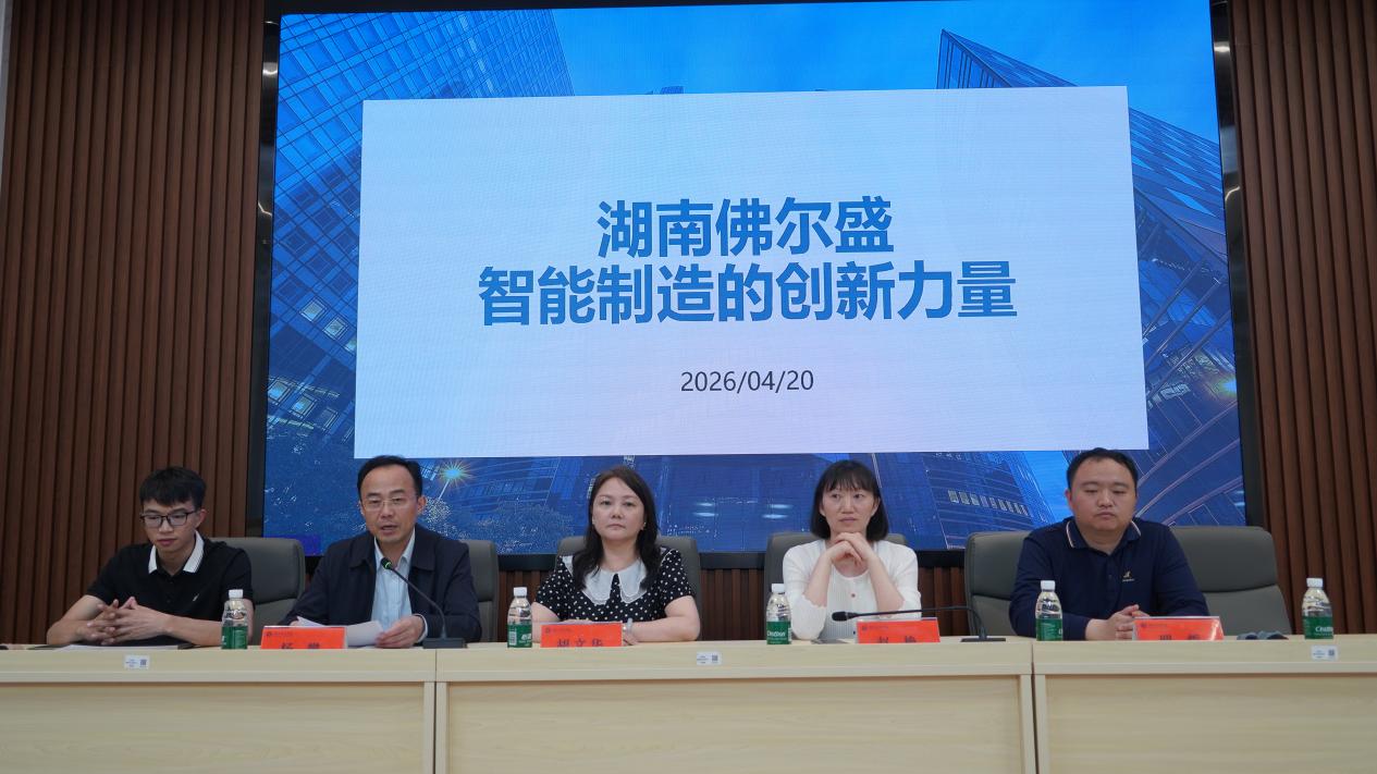 学院举办佛尔盛智能机电股份有限公司专场招聘会