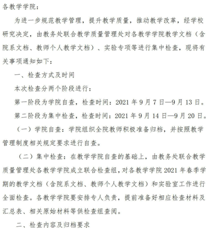 QQ图片20210916094303