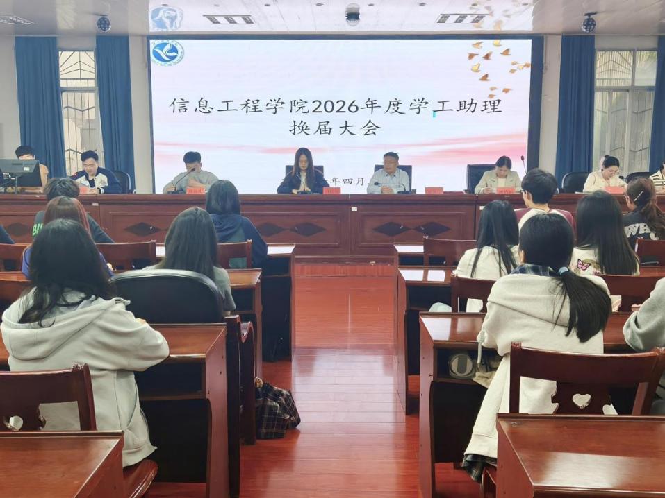 我院举办学生工作助理换届暨表彰仪式（图）