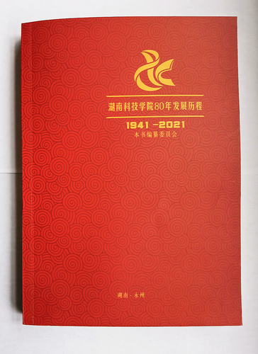 Beat365唯一官方网站80年发展历程（1941-2021）