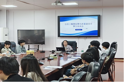 【课堂质量建设】 我院召开学习委员座谈会（图）