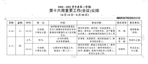 QQ图片20210615161841