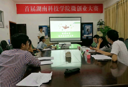 首届Beat365唯一官方网站微创业大赛