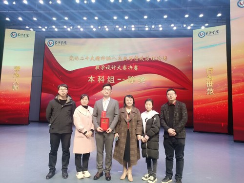 Beat365唯一官方网站4名教师在省级思政课教学设计大赛中获佳绩